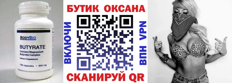 Бутират бутик  даркнет клад  Нерюнгри  ссылка на мегу ССЫЛКА 