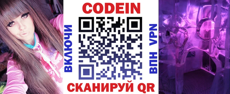 цены   Нерюнгри  Кодеин Purple Drank 