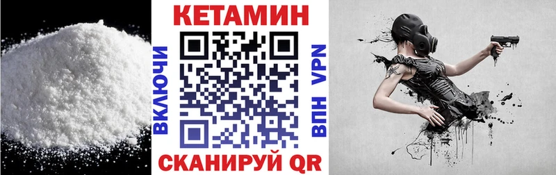 КЕТАМИН ketamine Нерюнгри