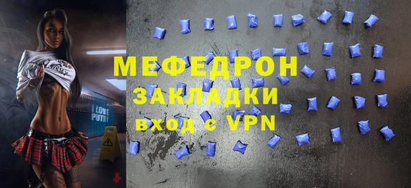 мефедрон мука Богородск