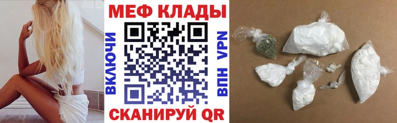 MEGA зеркало  Нерюнгри  МЕФ кристаллы  как найти наркотики 