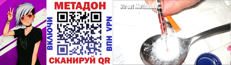 Метадон белоснежный  Нерюнгри 